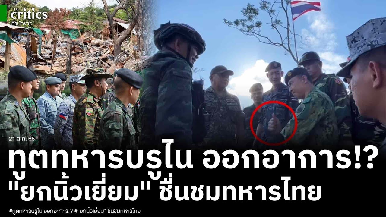 เปิดคลิป 