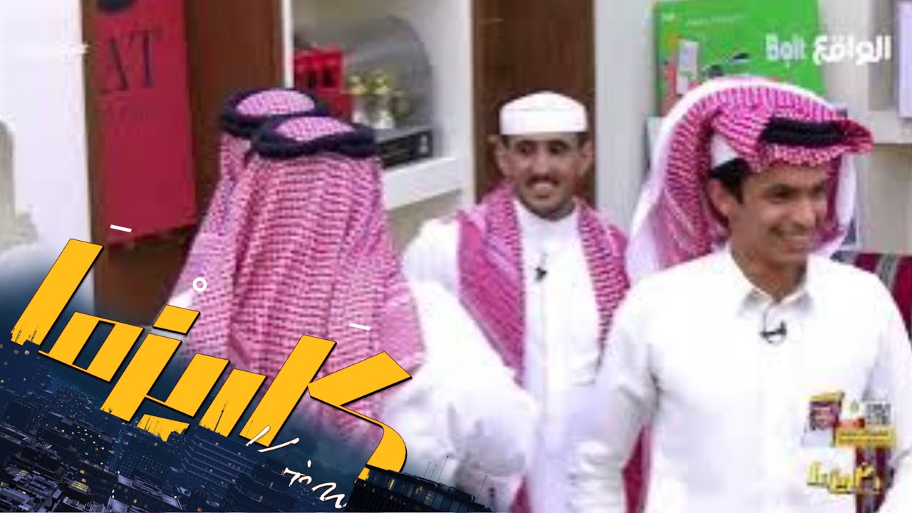ترحيب الشباب بالعائدين | ريان أبو حثرة, عبدالله بن سالم #كاريزما73