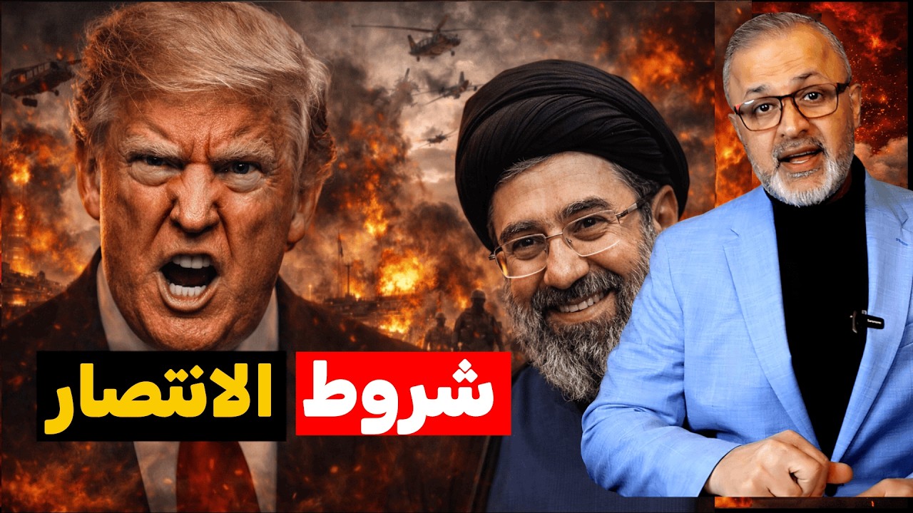 شروط 