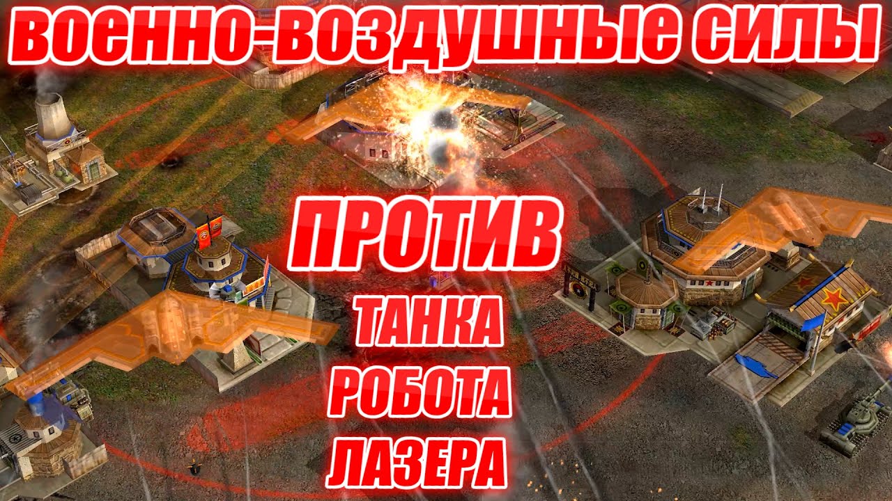 CONTRA 009 ГЕНЕРАЛ ВВС - НОВОЕ ПРОТИВОСТОЯНИЕ Generals Zero Hour