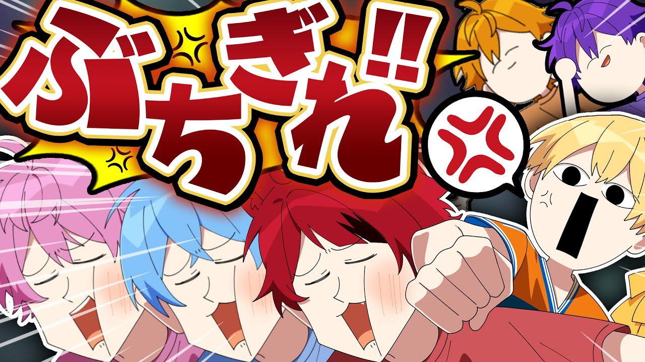 【アニメ】るぅとくんがブチギレました。【すとぷり6兄弟】