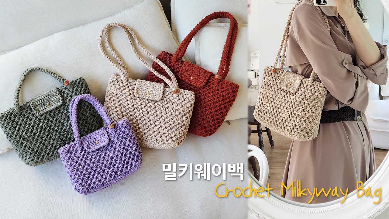 이 계절에 이 가방! 입체별 밀키웨이백 코바늘 가방 뜨기 crochet bag~