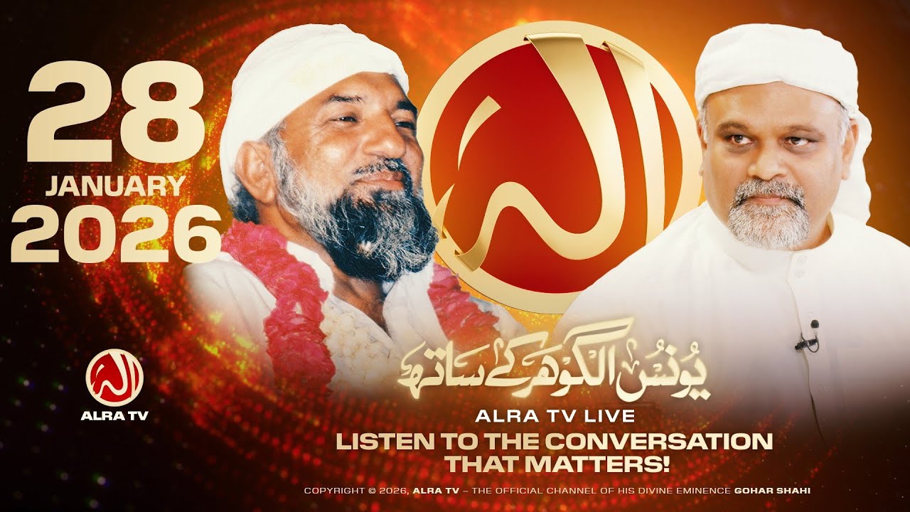 ALRA TV Live with Younus AlGohar | 28 January 2026