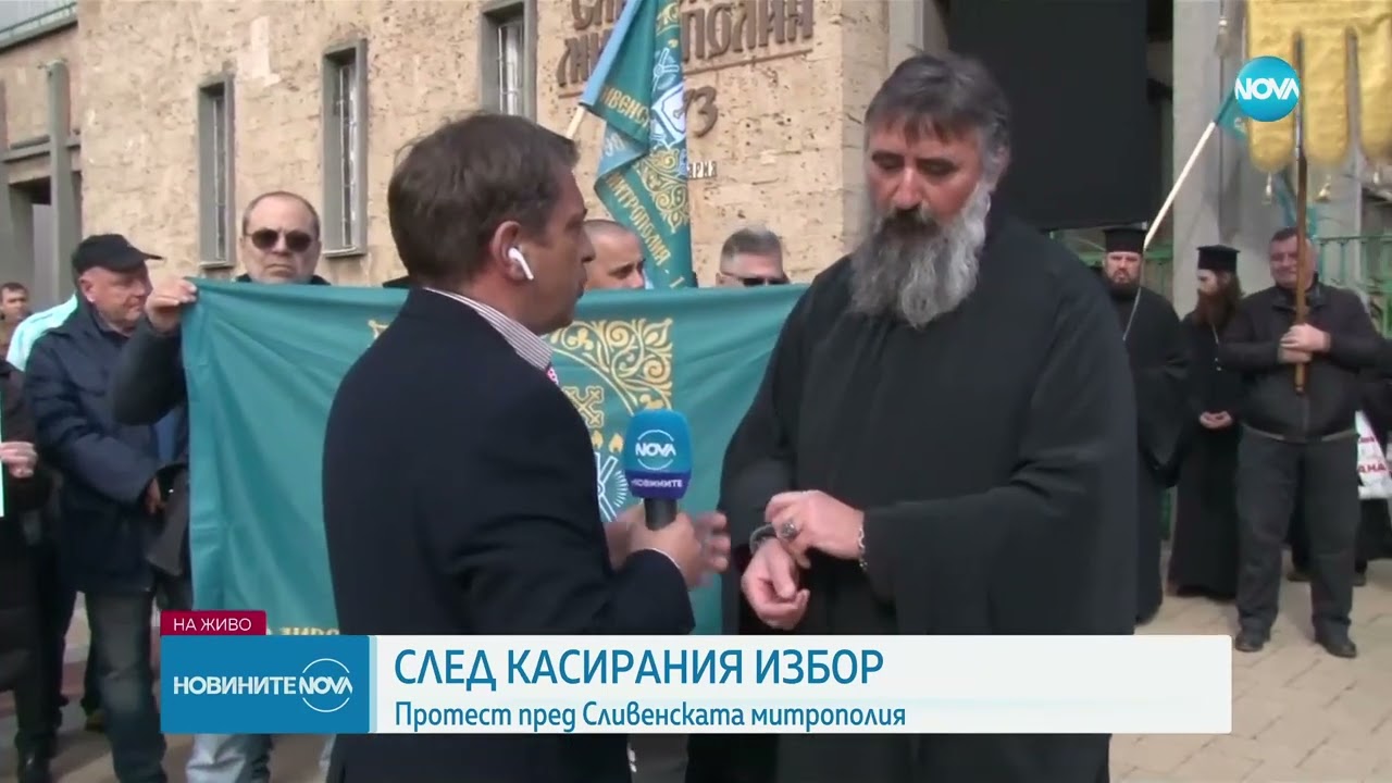 Протест срещу касирането на избора на нов сливенски митрополит - Новините на NOVA (26.02.2024)