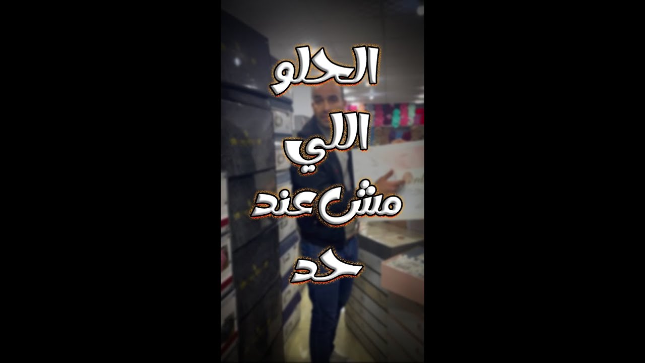 عروضنا بمناسبه عيد ميلاد الحُسام ليوم ٢/١٠ متاحه من يوم ٢/٥ في الحُسام 👇🏻👇🏻