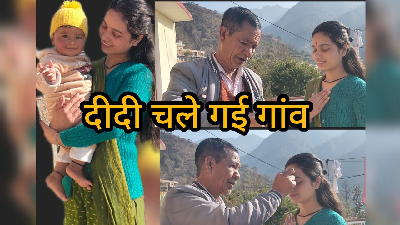 दीदी भी चले गई गांव/ जाते वक्त हुई emotinal 🥺 पहाड़ी vlog 