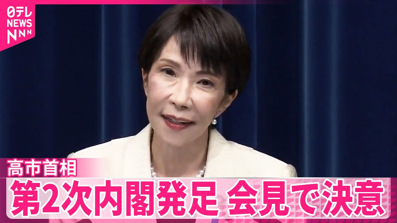 【高市首相会見】来年度予算案の年度内成立に決意示す