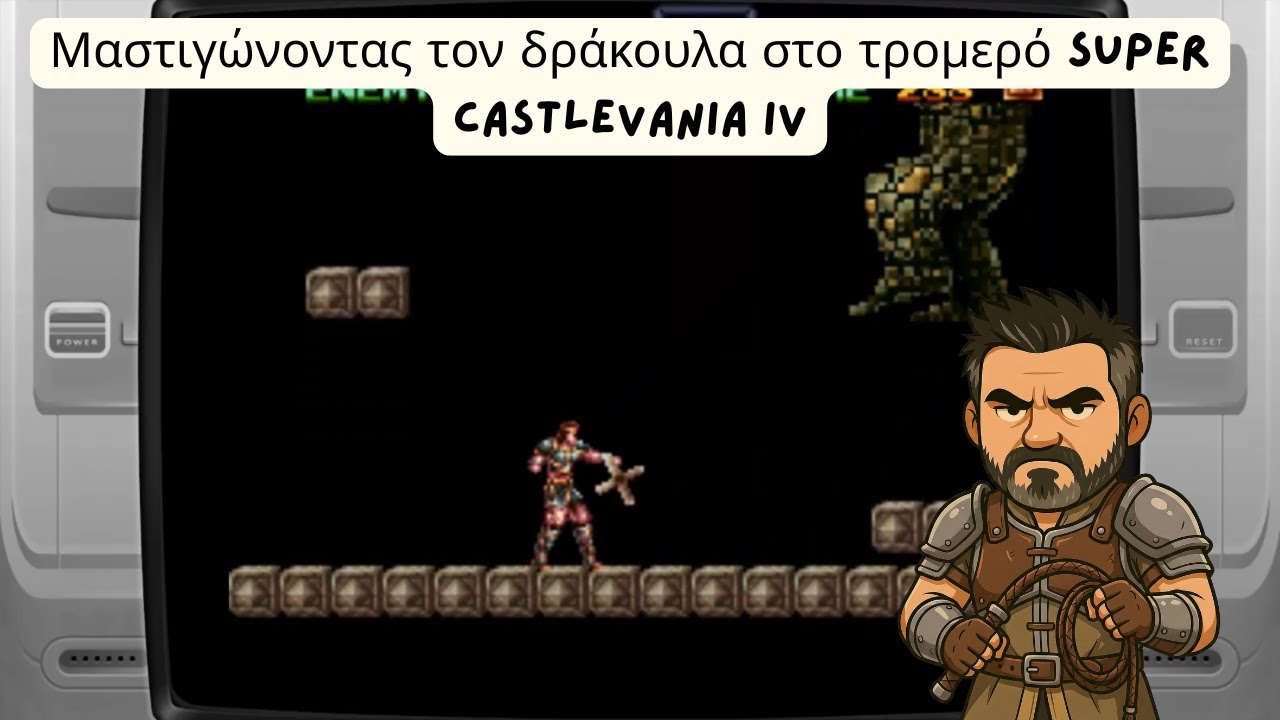 40άρης Μπάρμπας μαστιγώνει δαίμονες στο Super Castlevania IV