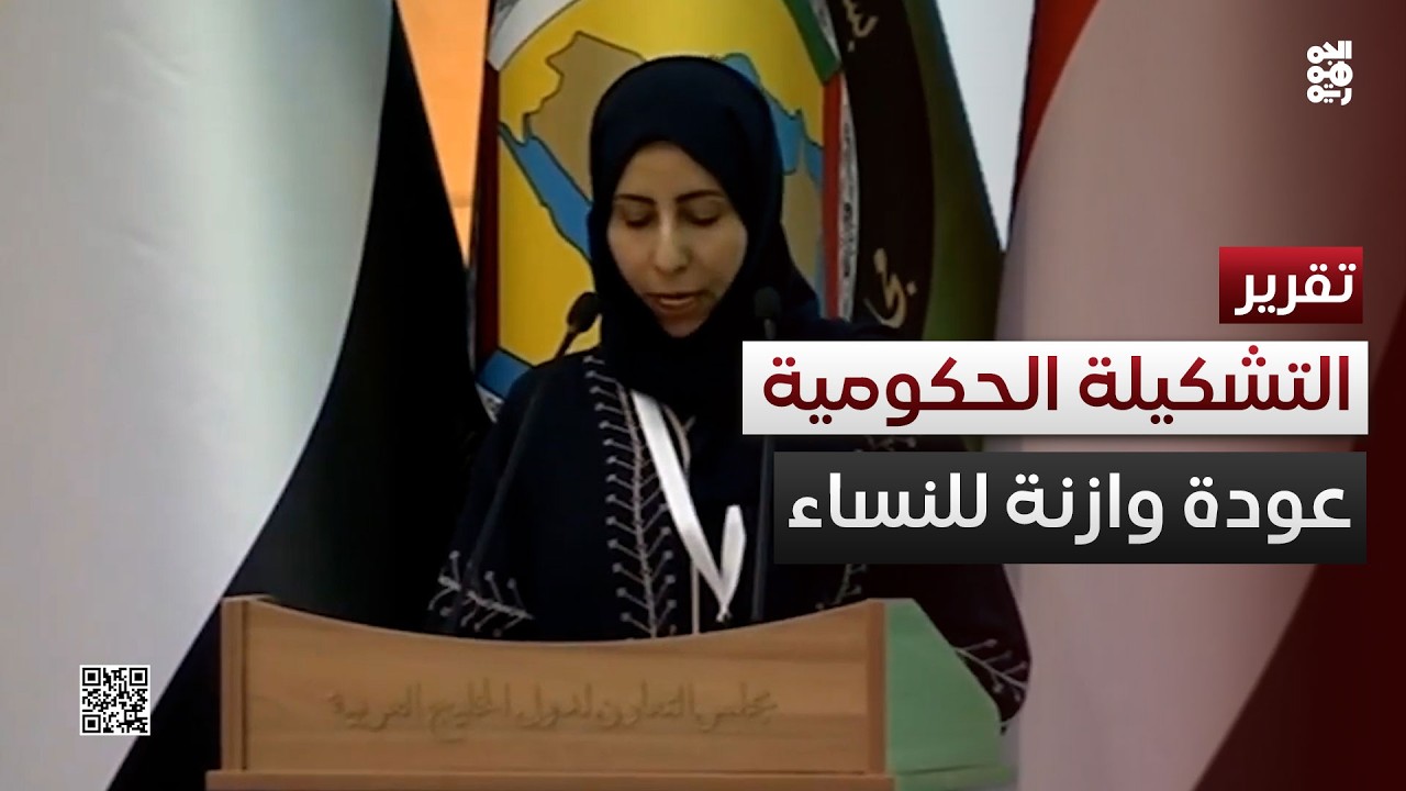 3 حقائب وزارية.. عودة النساء في التشكيلة الحكومية الجديدة