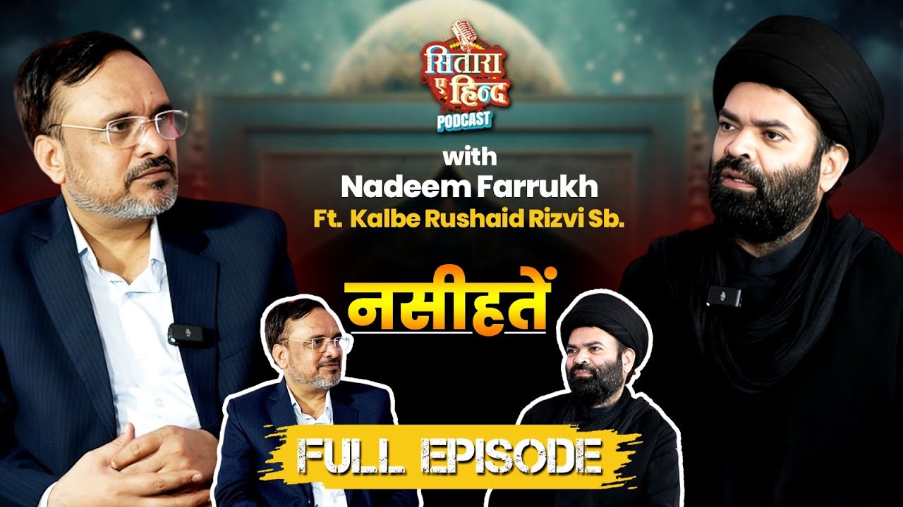 Kalbe Rushaid Rizvi Sb. Sitara E Hind - 04 | Full Episode | Podcast With Nadeem Farrukh #podcast