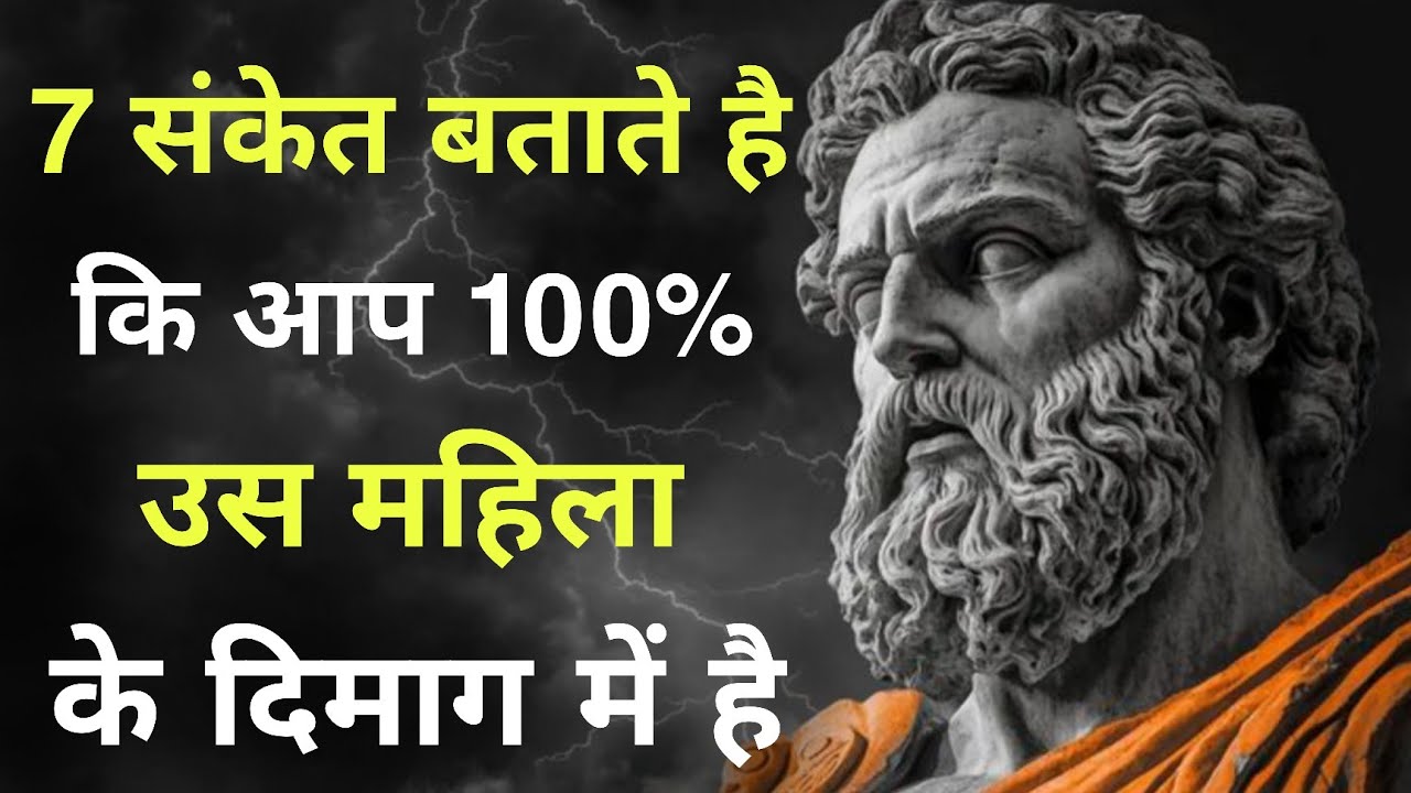 7 मनोवैज्ञानिक संकेत कि तुम उस महिला के दिमाग में 24 घंटे हो! (Psychology Explained)