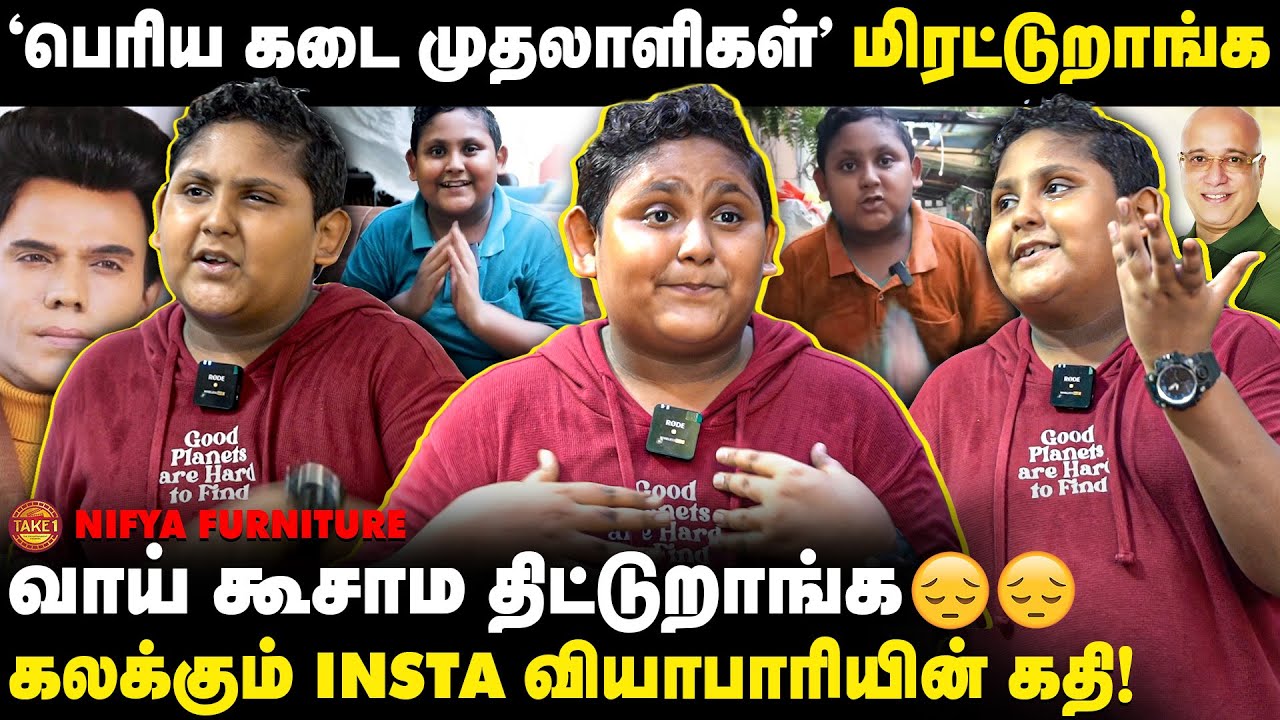 குழந்தைன்னு கூட பாக்கமாட்டீறாங்க - Nifya Furniture Viral Kid Mohammed Interview | Take 1 Tamil