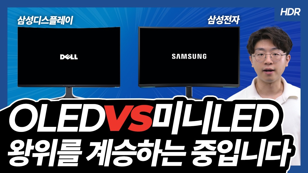 OLED vs 미니 LED. 게이밍 모니터 세대교체? [4Kp60 HDR]