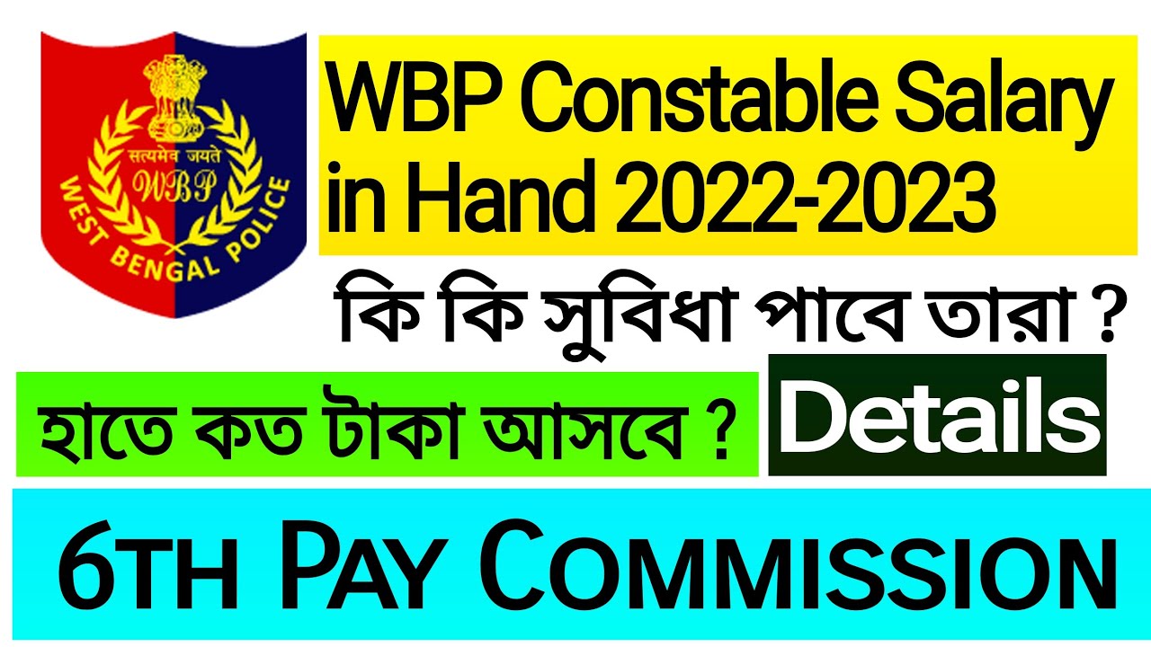 WBP constable salary in hand 2022-2023 . Detail analysis