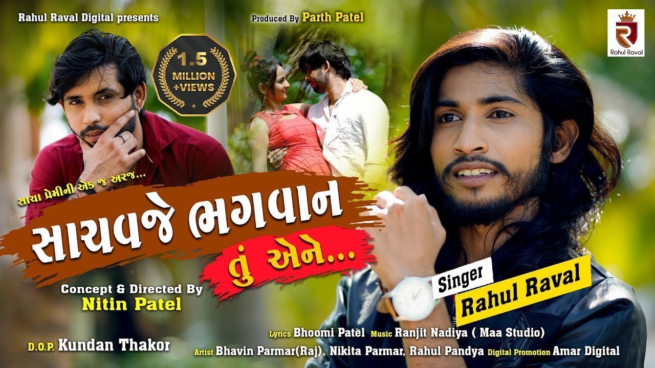 Rahul Raval - Sachavaje Bhagwan Tu Aene | Bewafa Song 2020 | સાચવજે ભગવાન તુ એને | Hd Video Song