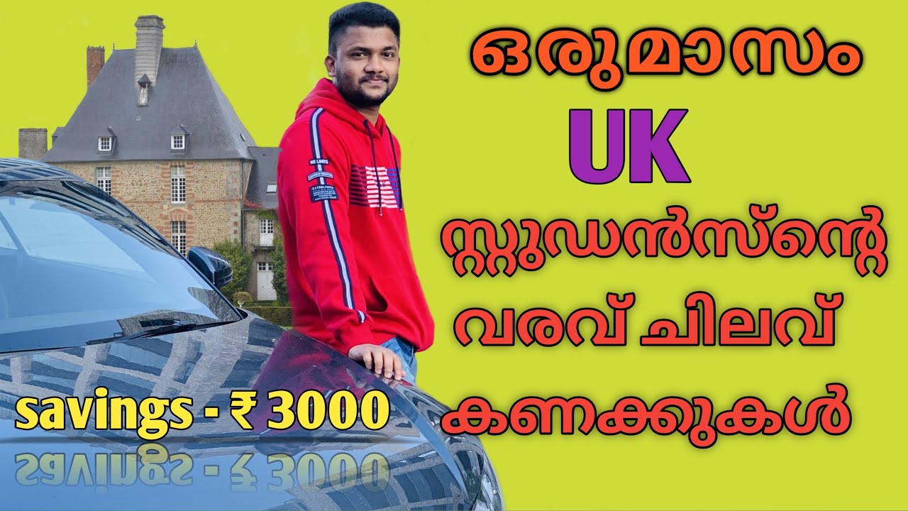 UK Students Living Expenses|NI Jobs in UK|Job Opportunities Malayalam