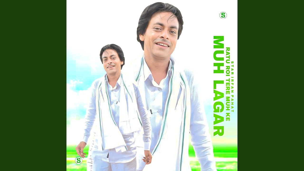 Ratu Roi Tere Muh Ke Muh Lagar