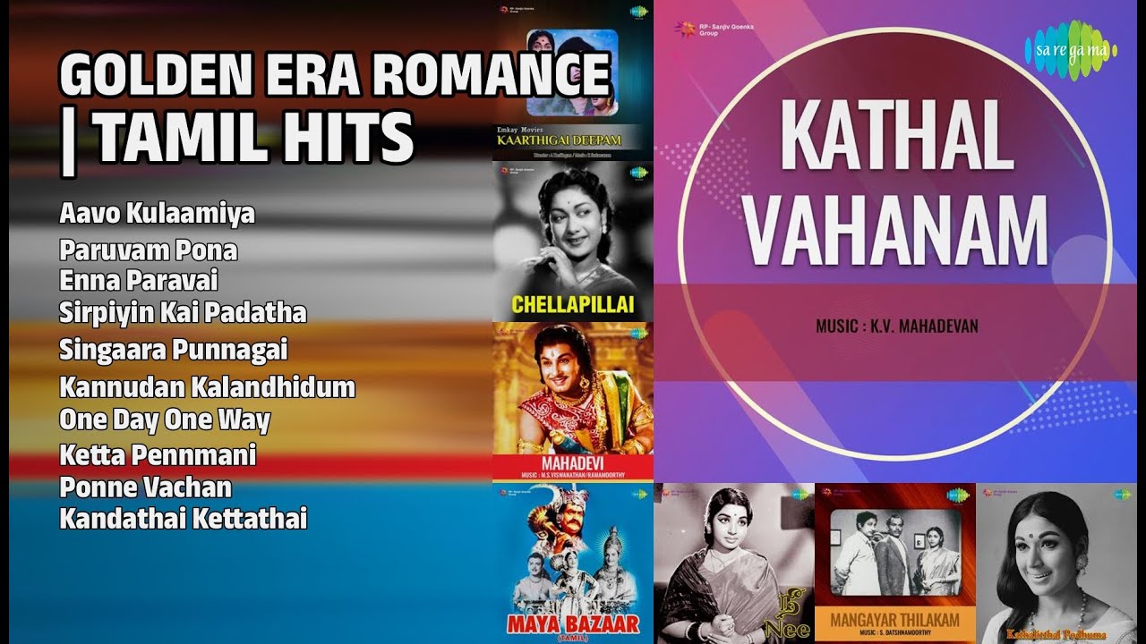 பொற்கால காதல் பாடல்கள் | T.M.Soundararajan Songs | Aavo Kulaamiya | Paruvam Pona | Enna Paravai