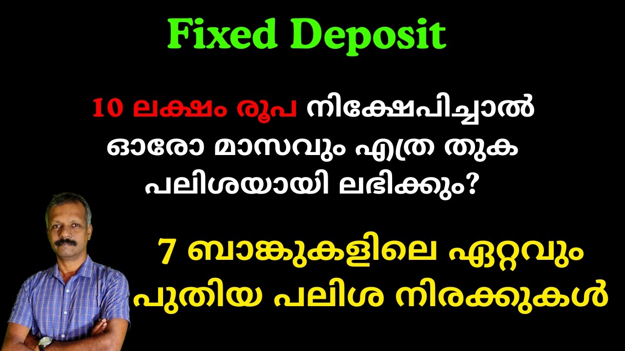 FD| How much interest will you get every month if you deposit Rs 10 lakh? New interest rates of 7...