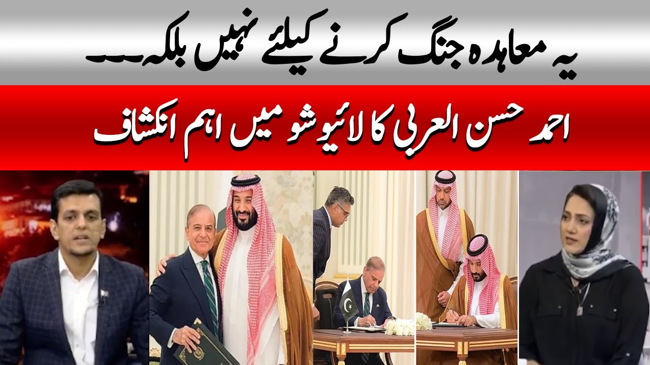 Ahmad Hassan Al-Arbi's expert analysis on Pak Saudi agreement | Asma Shirazi | Faisla Aap Ka