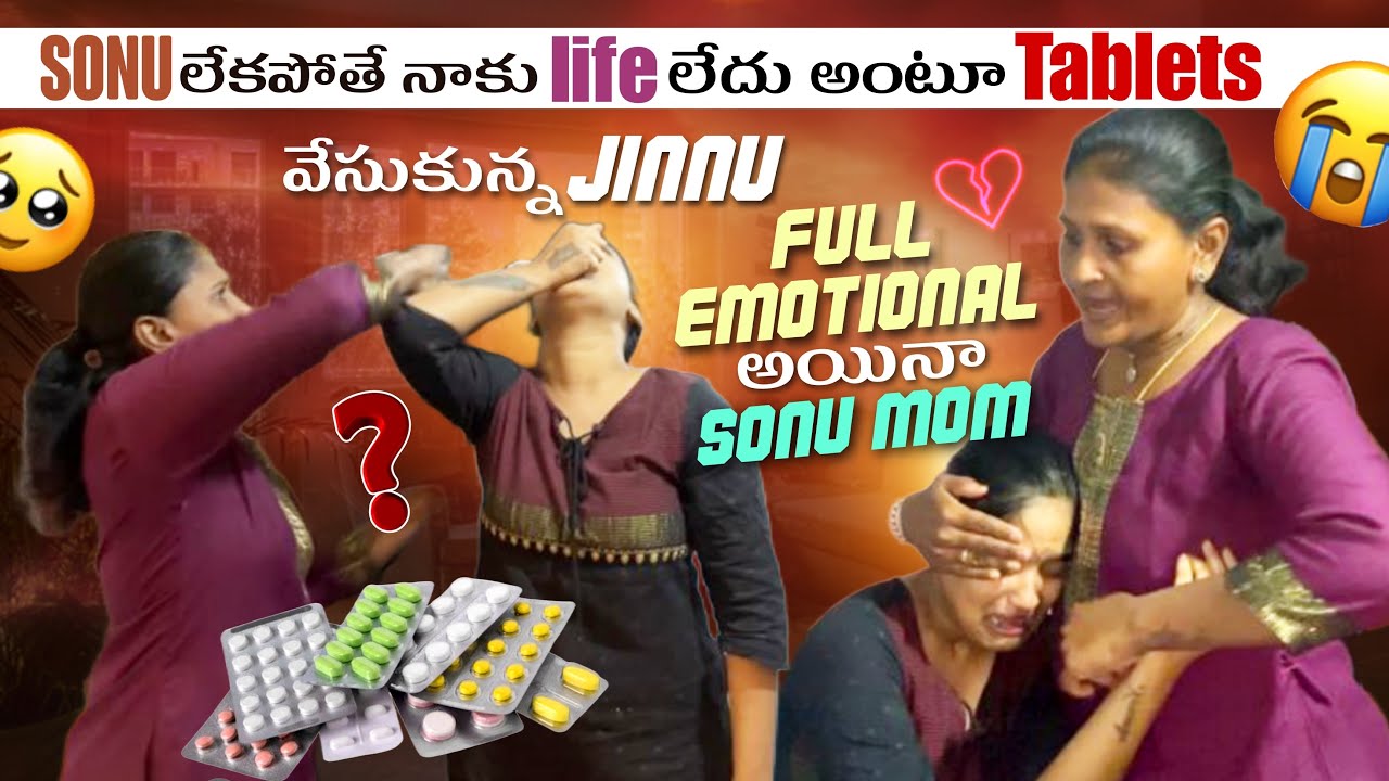 Sonu లేకపోతే నాకు life లేదు అంటూ Tablets వేసుకున్న Jinnu Full Emotional అయినా Sonu Mom