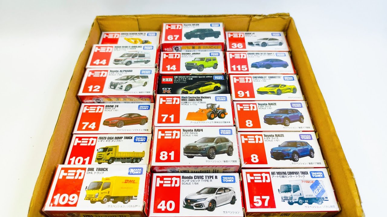 ASMR トミカ || トミカのベストコレクションを動画でまとめました! 最新のトミカを開けました - Tomica Long Vehicle #TomicaVibe