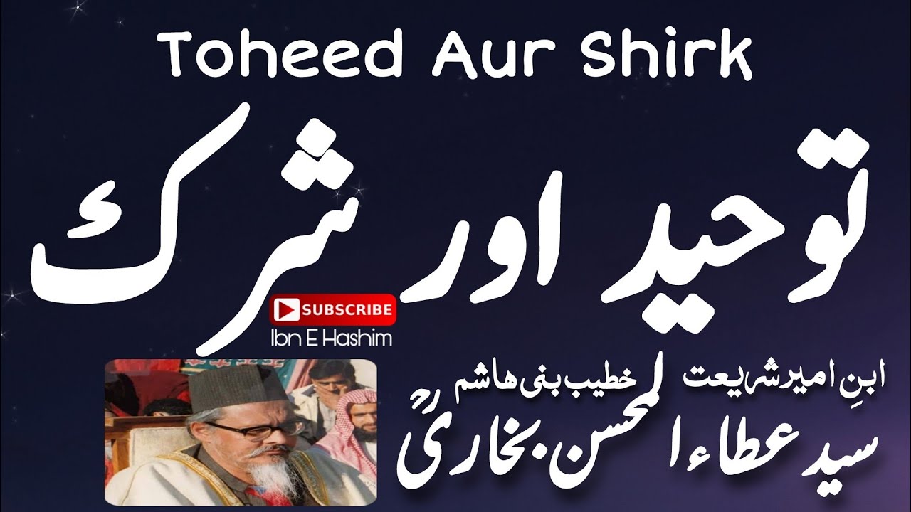 Toheed Aur Shirk  By Syed Ata Ul Mohsin Bhukari