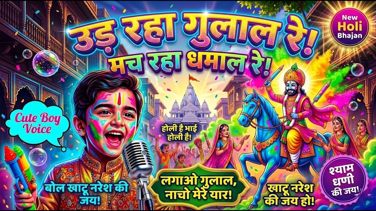🔊 Khatu Shyam DJ Song + Shiv Bhasam Holi Trance | Holi Festival Mega Mashup | Heavy Street DJ Bass