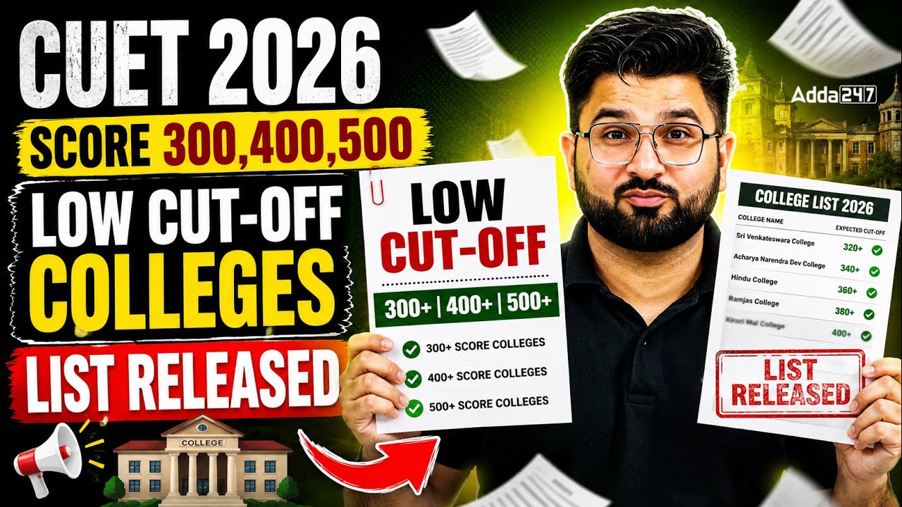 CUET 2026 | Score 300,400,500 Low Cut-Off Colleges List Released 📑✅