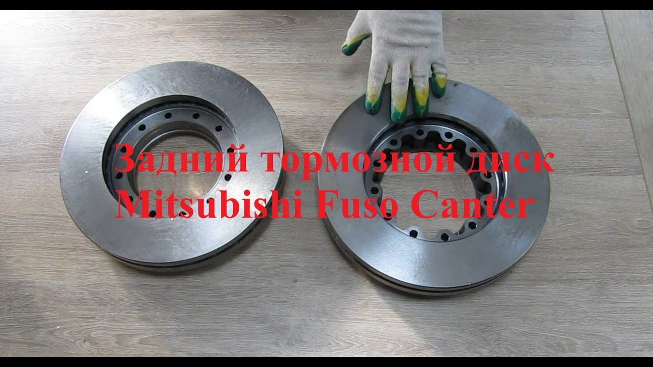 Задний тормозной диск Mitsubishi Fuso Canter