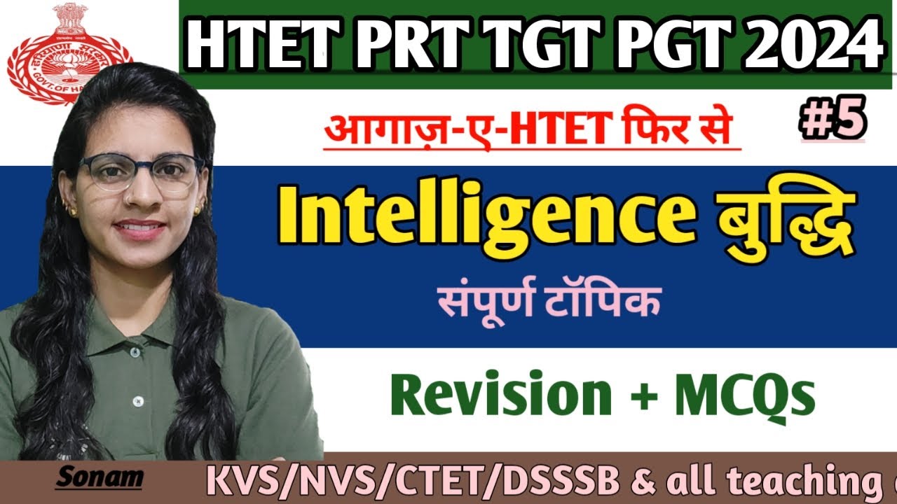 Intelligence top 50 MCQs by teaching goals | CDP classes | KVS/NVS/CTET psychology practice series|