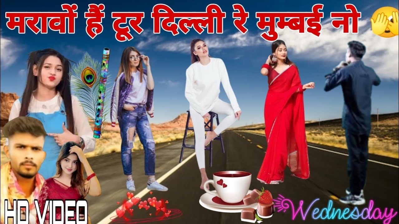 मरावों है टूर दिल्ली रे मुम्बई नो/marvo h tur Delhi re mumbai no/vilesh patel timli dance trend ✅