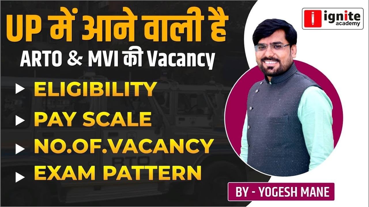 MVI & ARTO Vacancy Update Uttar Pradesh (UP) | Eligibility | Exam Pattern | Goverment Job Update