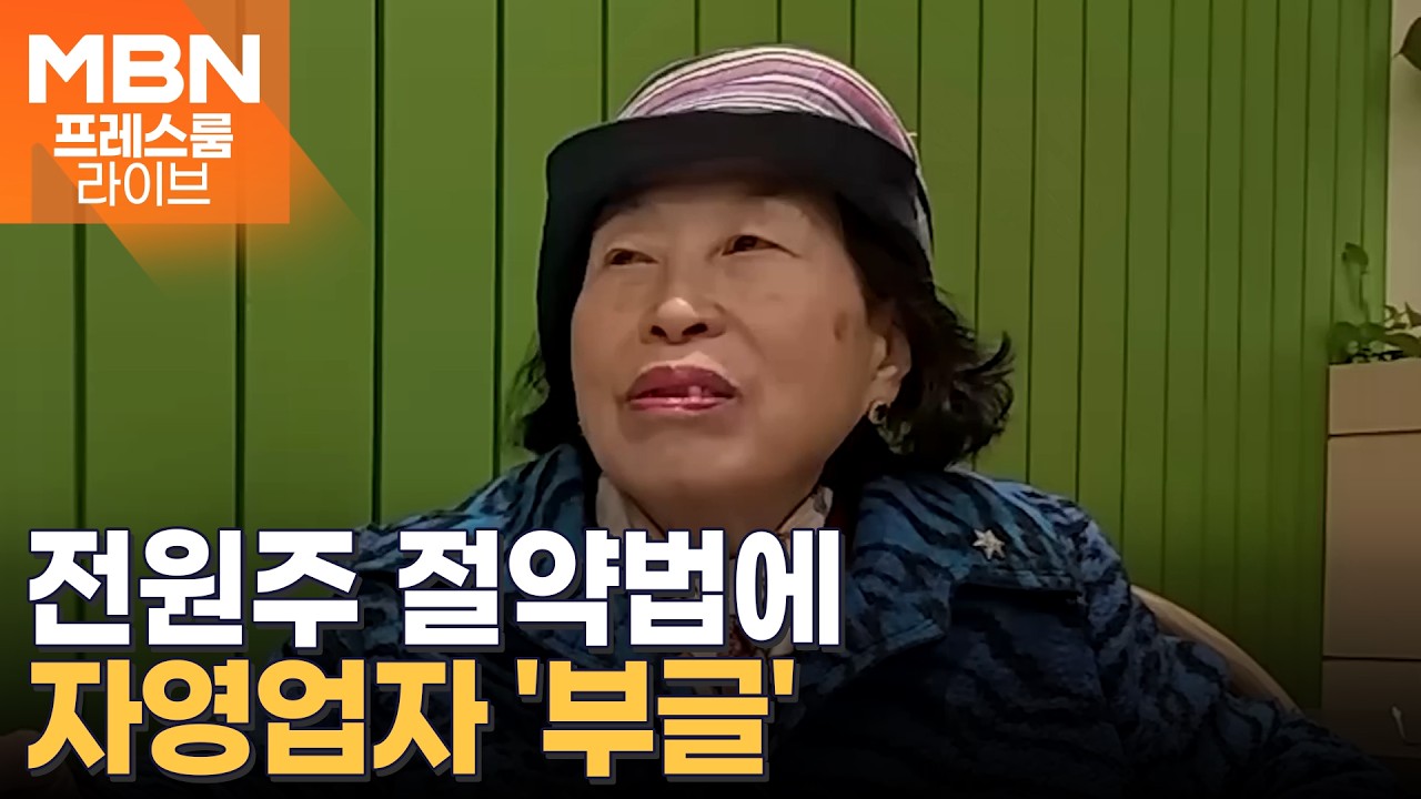 전원주 