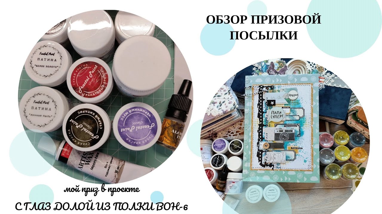 Обзор призовой посылки за участие в проекте 