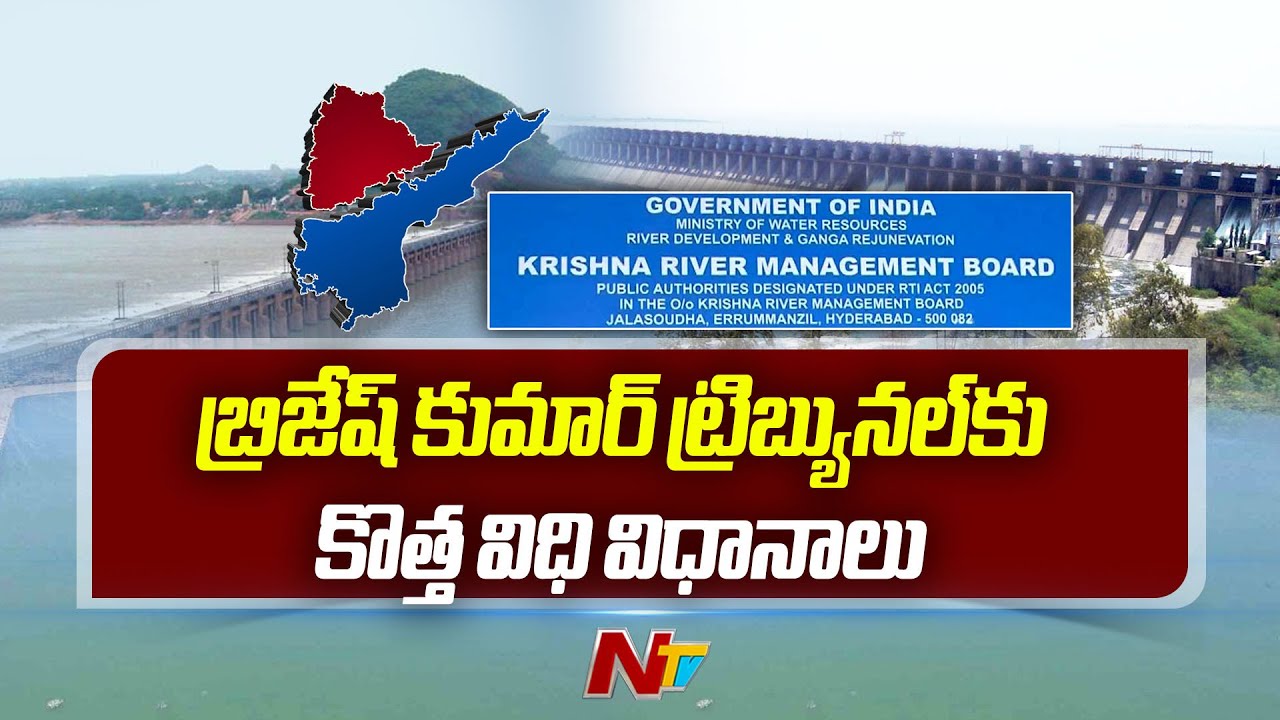 New Rules To Brijesh Kumar Tribunal To Solve Krishna Water Dispute | Ntv