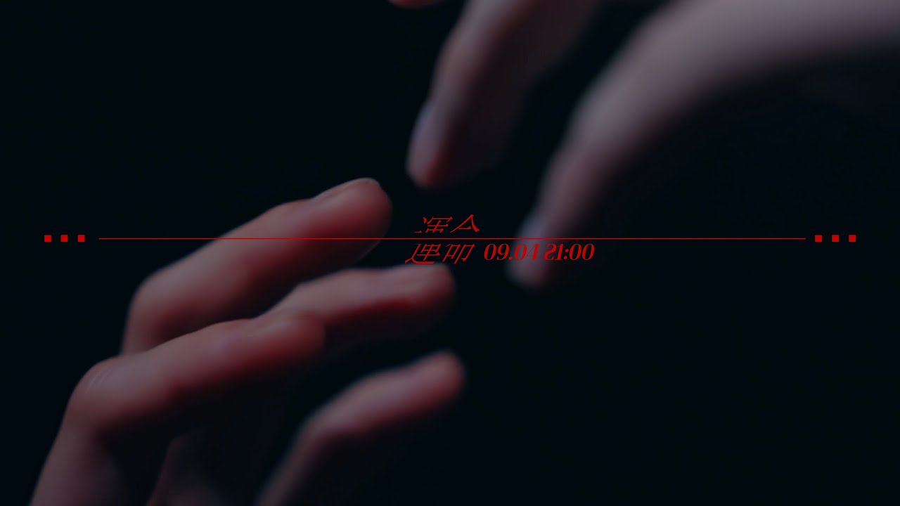運命 / 荒巻勇仁 ：MUSIC VIDEO