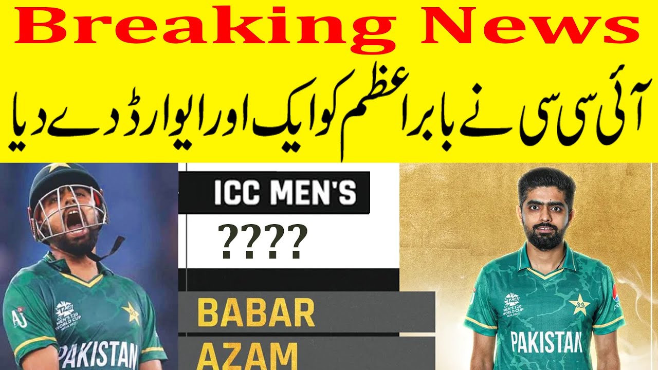 King Babar Azam One More Big Achievement