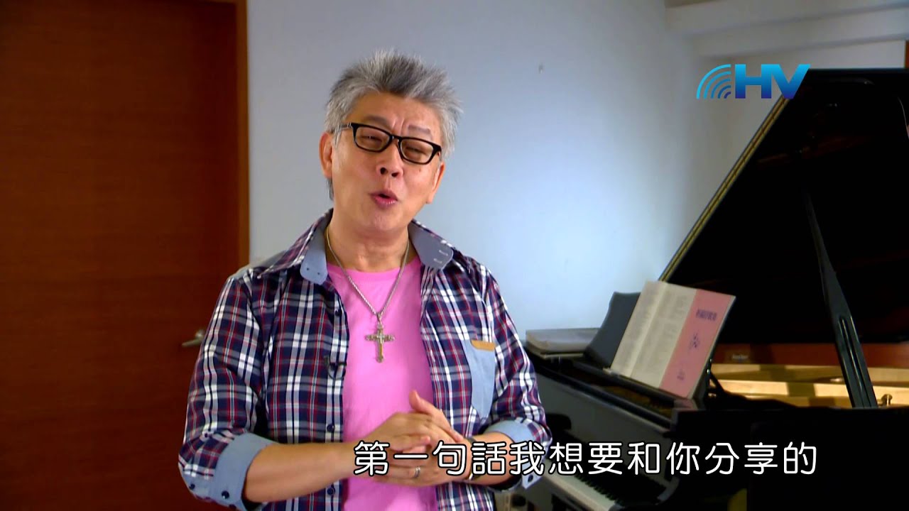 20150414恩典365 - 耶穌是誰--十架七言 1.赦免他們 : 寬廣與饒恕的心