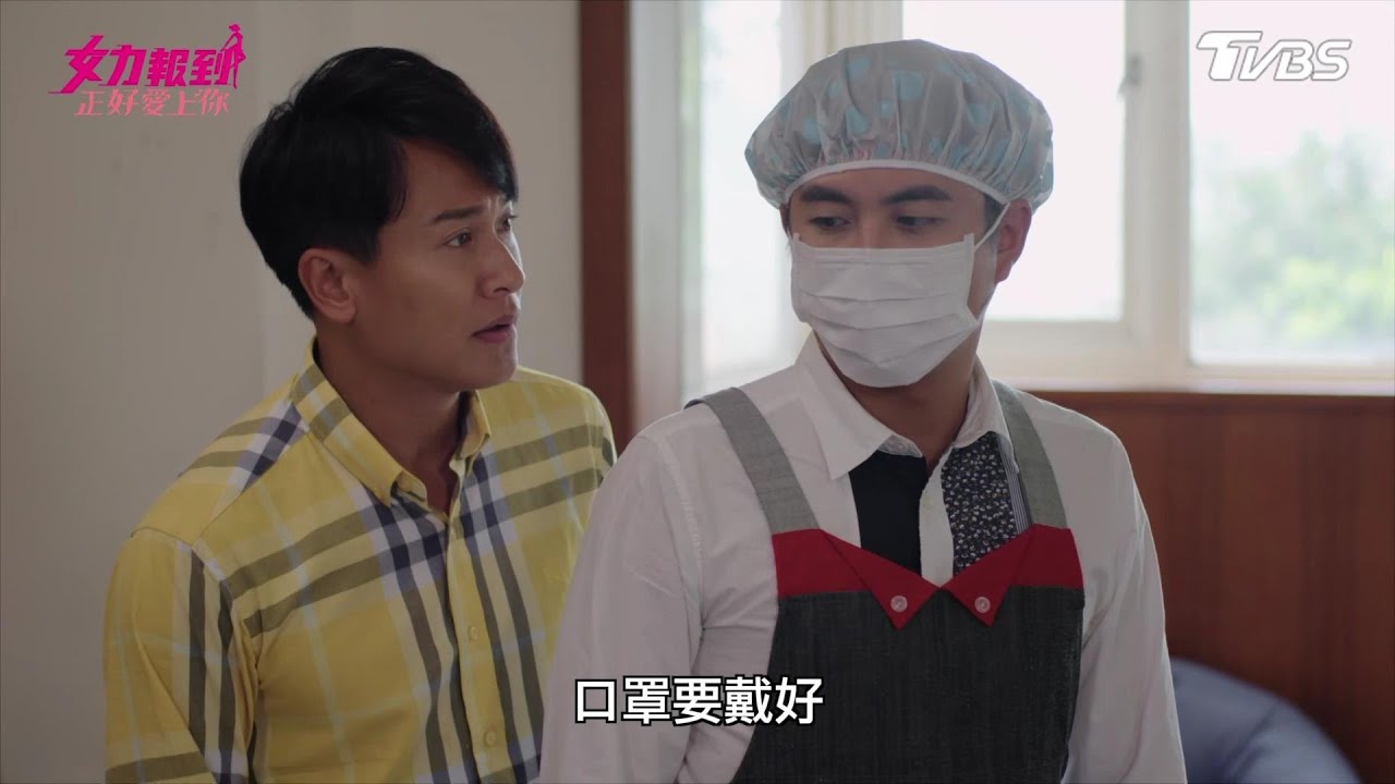 女力報到第6季 正好愛上你第34集│強迫症治療中！潔癖錯了嗎？律師半夜詭異行為 Girl's Power S6 EP34