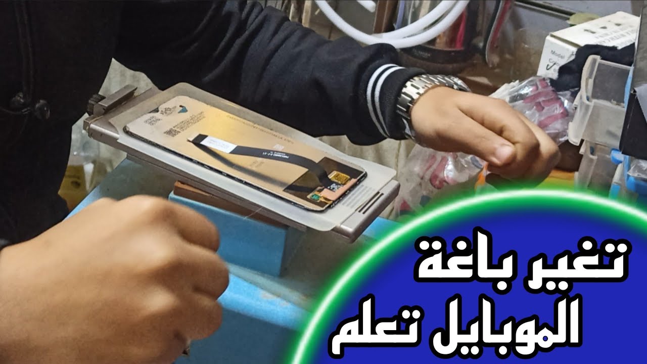 تغير باغة الموبايل خطوه بخطوه للمبتدئين ✔️
