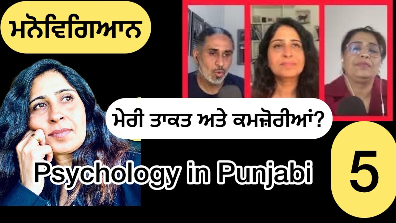 PART:5 Psychology in Punjabi || ਮਨੋਵਿਗਿਆਨ|| Cognitive function in Punjabi #mbti #selfdevelopment