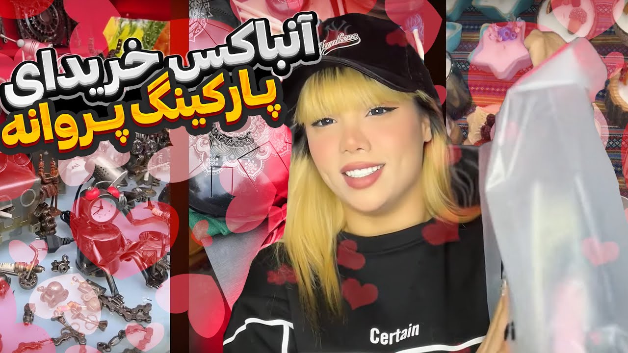آنباکسینگ خریدای پاساژ پروانه 🤩