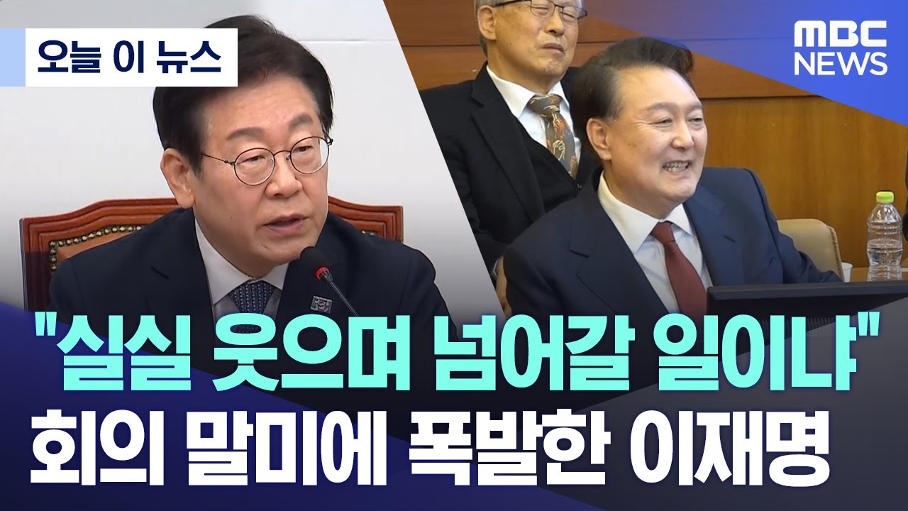 [오늘 이 뉴스] 