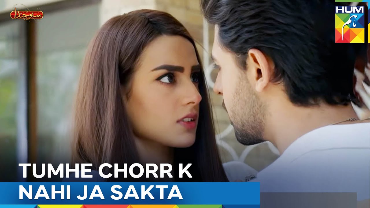 Arsal Ka Dil Jia Ke Liye Dharakta Hai | Suno Chanda