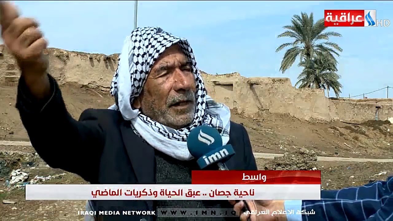 ناحية جصان عبق الحياة وذكريات الماضي