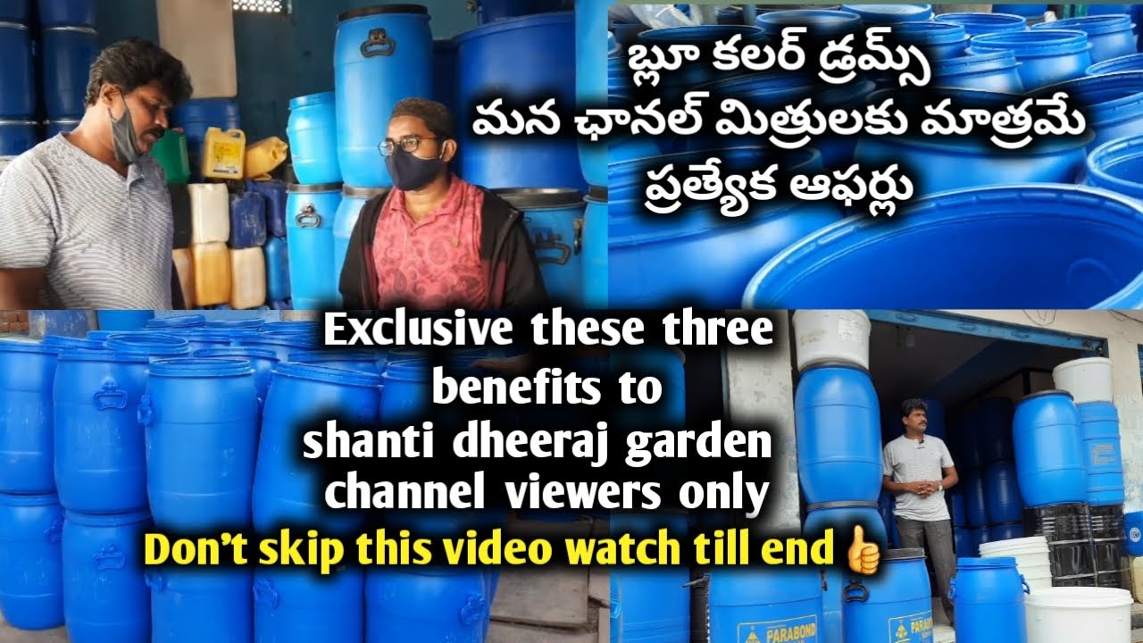 #బ్లూకలర్_డ్రమ్స్_మనఛానల్_మిత్రులకు_ప్రత్యేకఆఫర్లు #Grab_thesebenefits_to_onlyfor_our_channelviewers