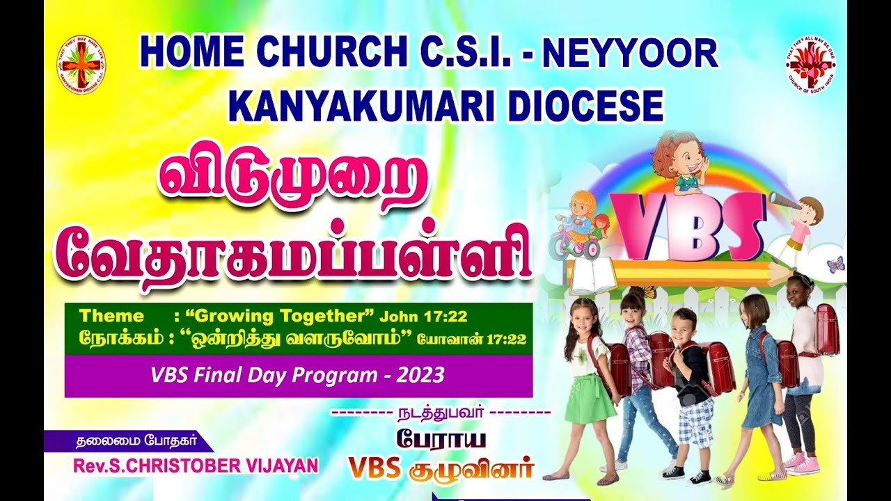 VBS Final Day Program 2023 | CSI Home Church Neyyoor | 07.05.2023