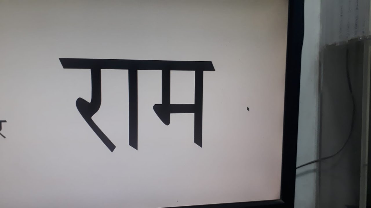 भक्ति किसकी करें?.... मानस  से ( संत राम प्रकाश राम)