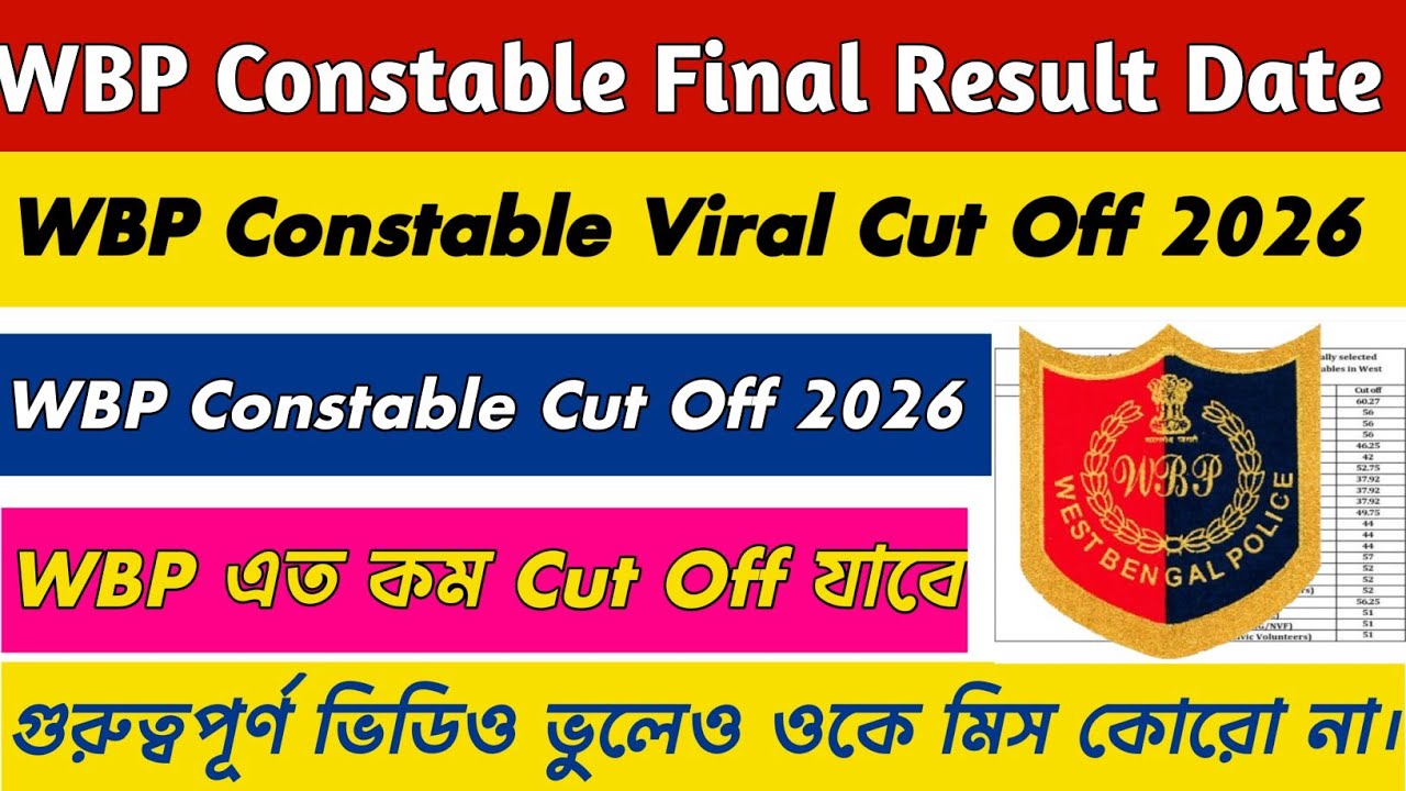 WBP Constable Final Result Date 2026 || WBP Constable Viral Cut Off 2026  ||